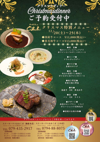 おおくぼクリスマス2025.jpg.JPG